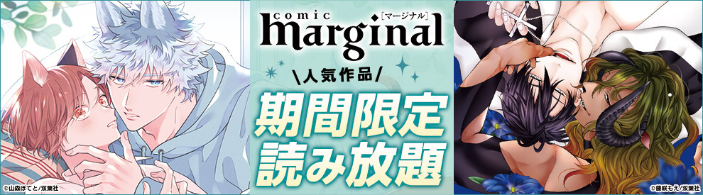 蓮木くんと三毛くん 1巻