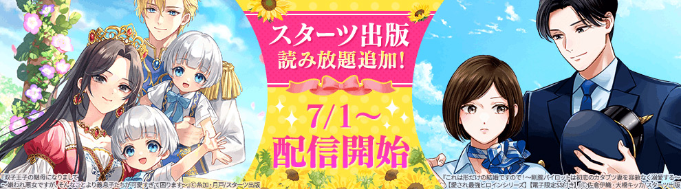 双子王子の継母になりまして～嫌われ悪女ですが、そんなことより義息子たちが可愛すぎて困ります～ 1巻