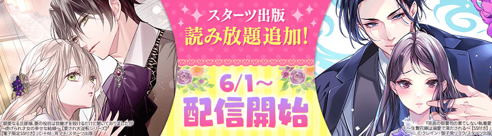 親愛なる旦那様、妻の役目は世継ぎを設けるだけと聞いておりましたが～虐げられ才女の幸せな結婚～ 1巻