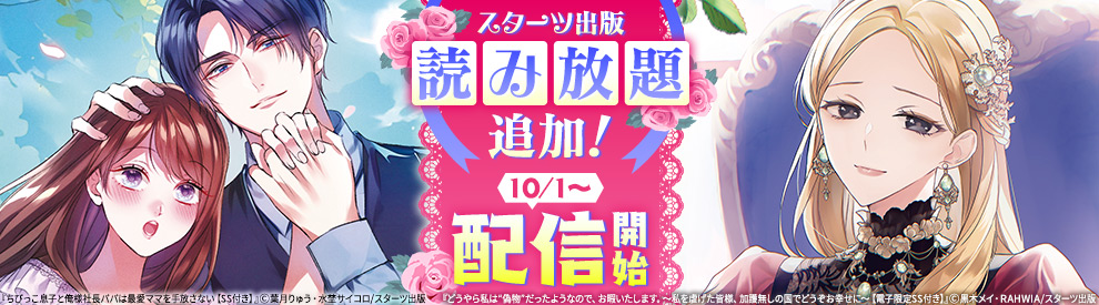 どうやら私は“偽物”だったようなので、お暇いたします。～私を虐げた皆様、加護無しの国でどうぞお幸せに～【電子限定SS付き】 1巻