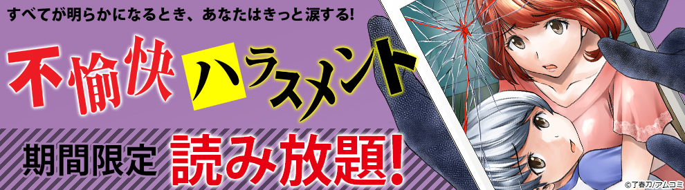 シーモア読み放題ライト