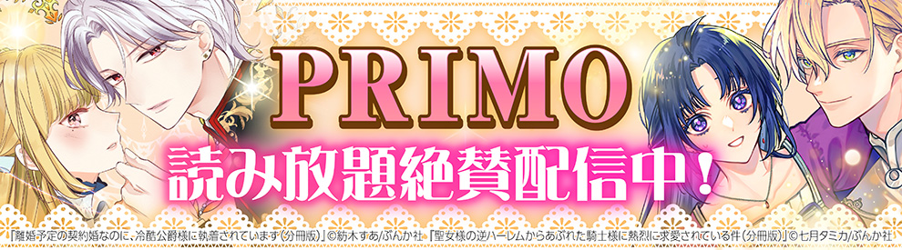 シーモア読み放題ライト