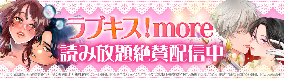 いじわる幼馴染ととろあま夫婦生活 ～この契約婚は、計画的溺愛でした～（分冊版） 1巻