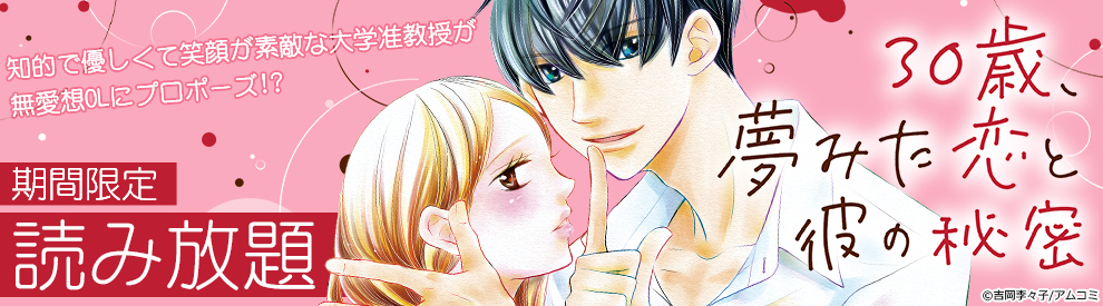 シーモア読み放題ライト