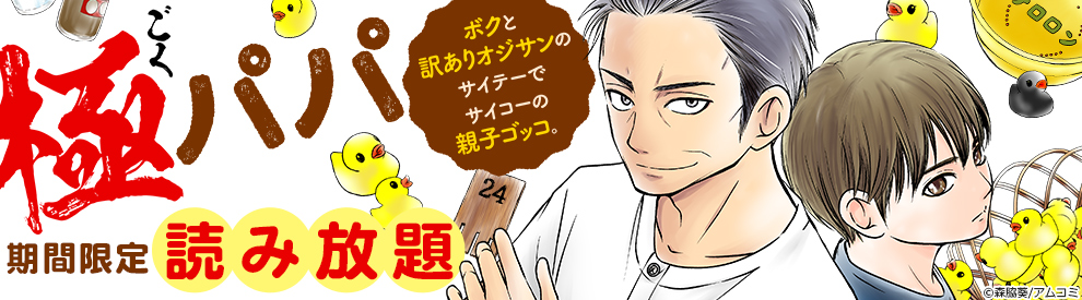 シーモア読み放題ライト